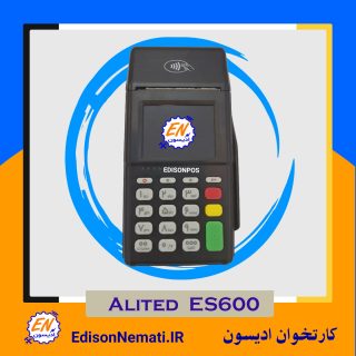 کارتخوان سیار مدل ES600 برند alited